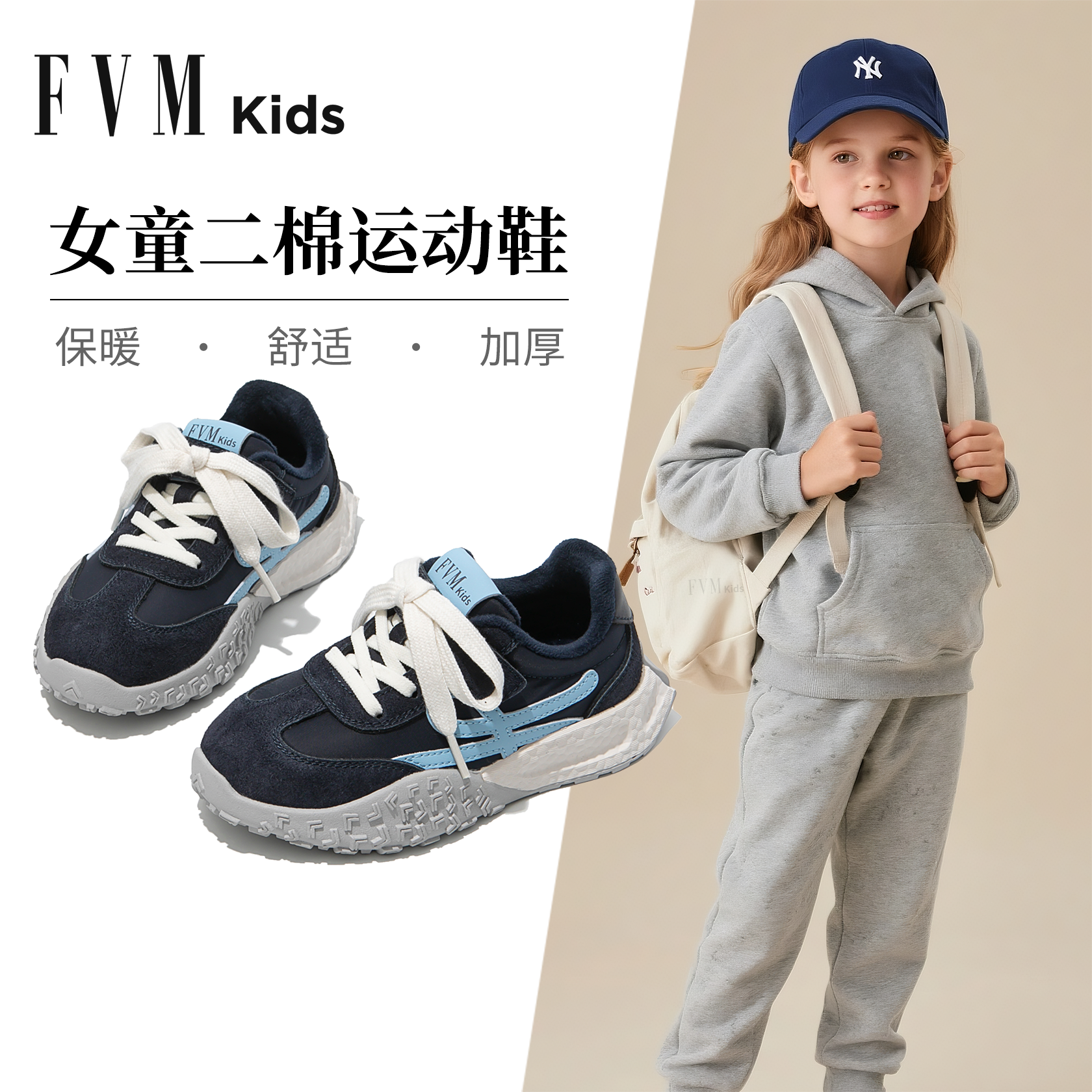 女童加绒鞋子儿童二棉运动鞋