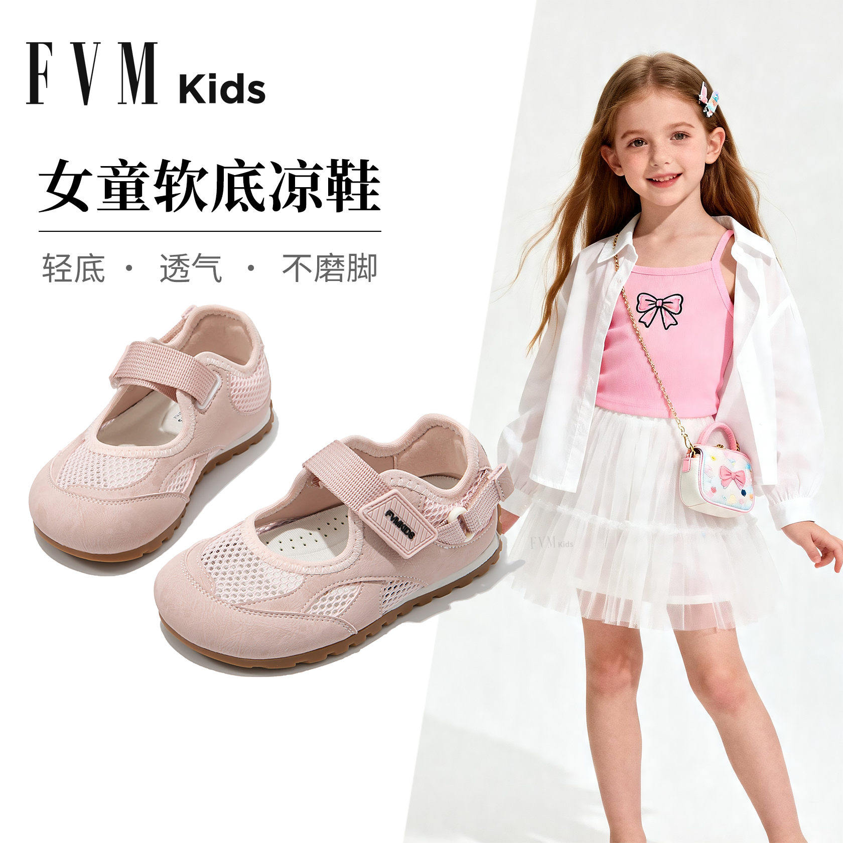 女童鞋子儿童运动软底凉鞋2026新款夏季夏款中大童小女孩网面透气