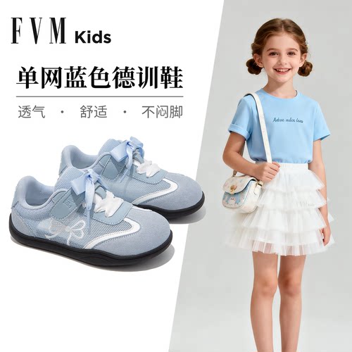 超火多巴胺女童休闲德训鞋夏款