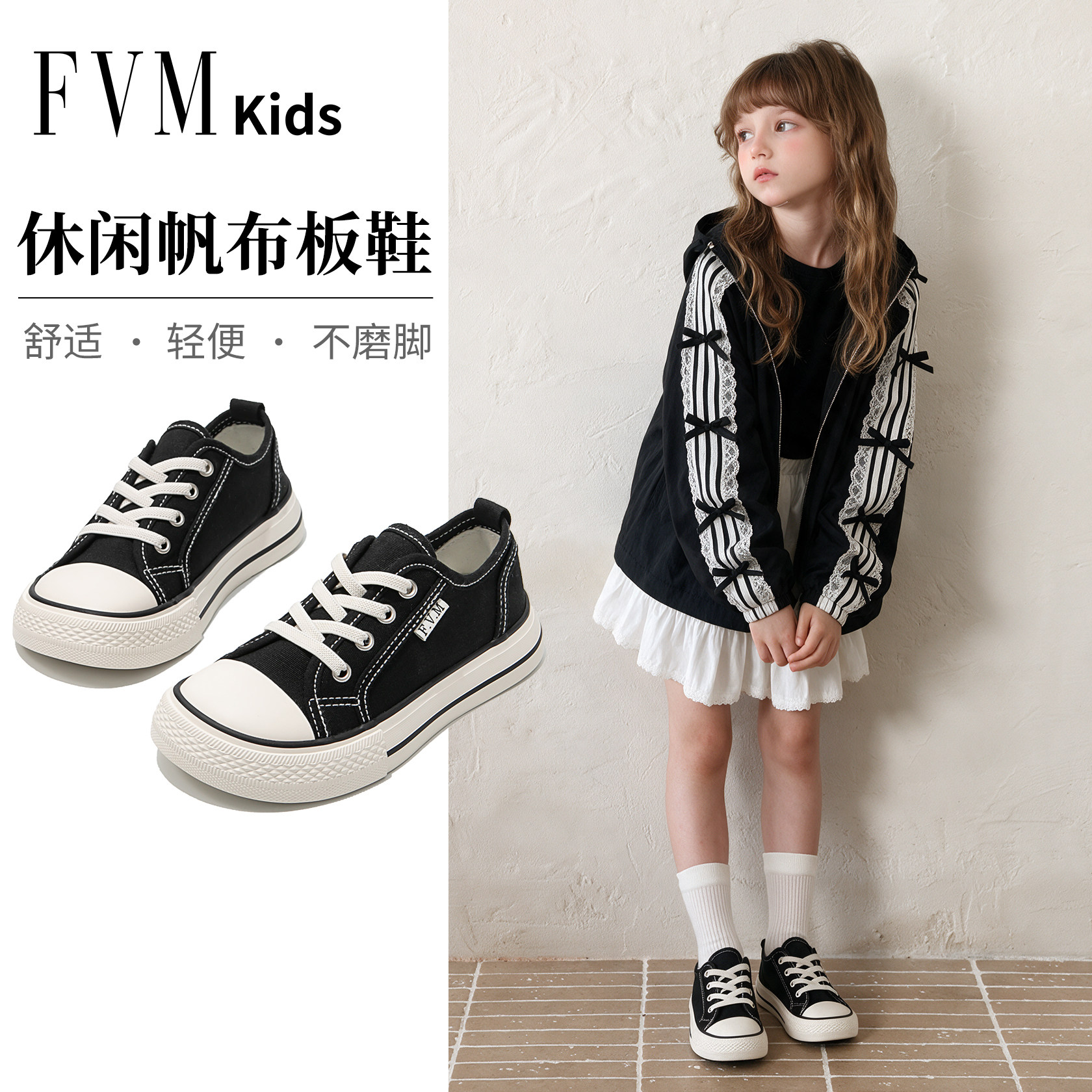 FVM女童鞋子儿童运动帆布板鞋