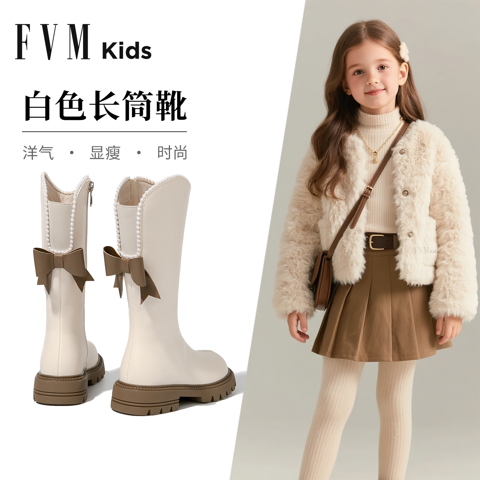 【软底舒适】女童白色加绒长筒靴