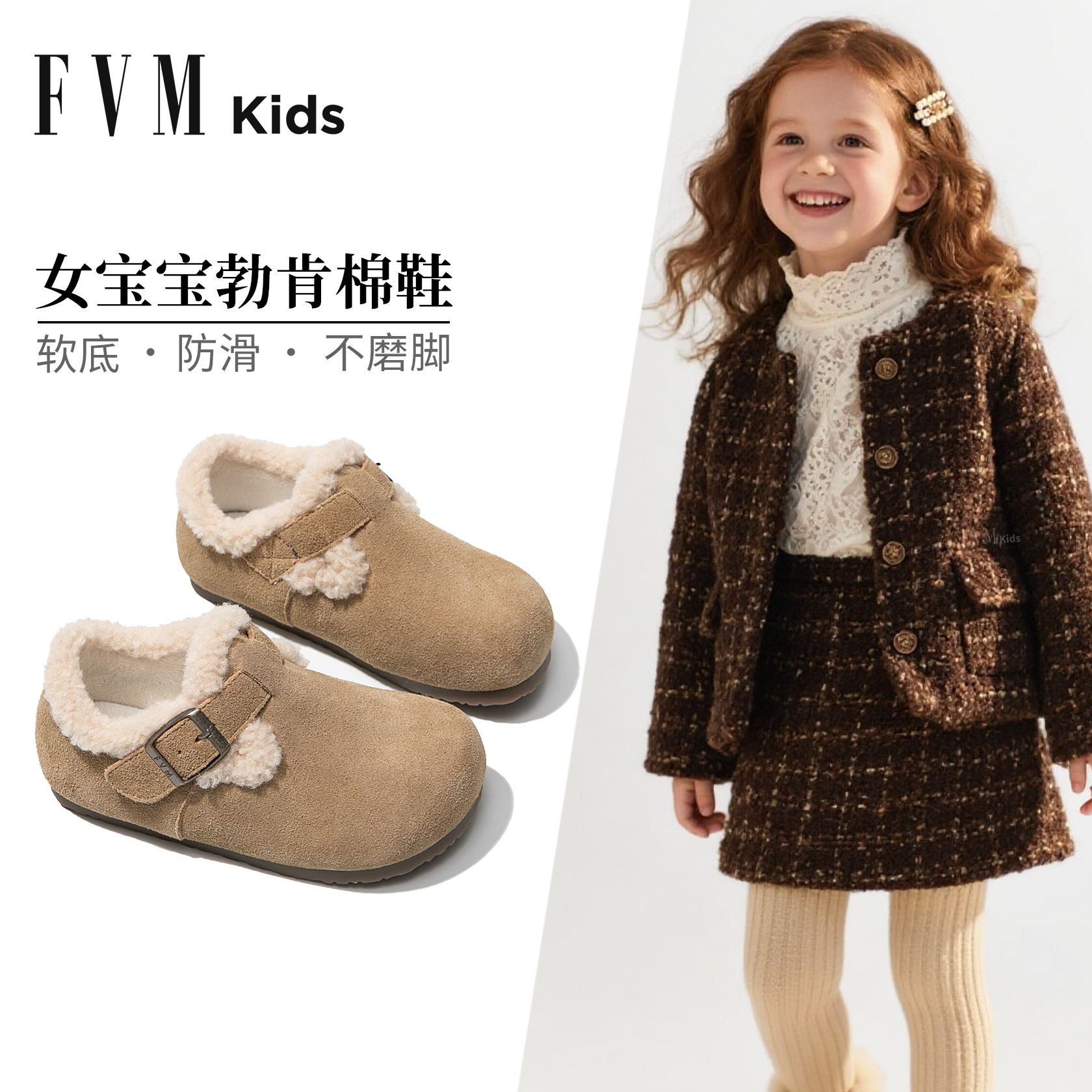 FVM女童棉鞋儿童洋气软底毛毛鞋