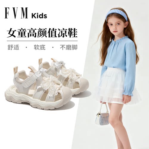 高颜值女童运动溯溪凉鞋