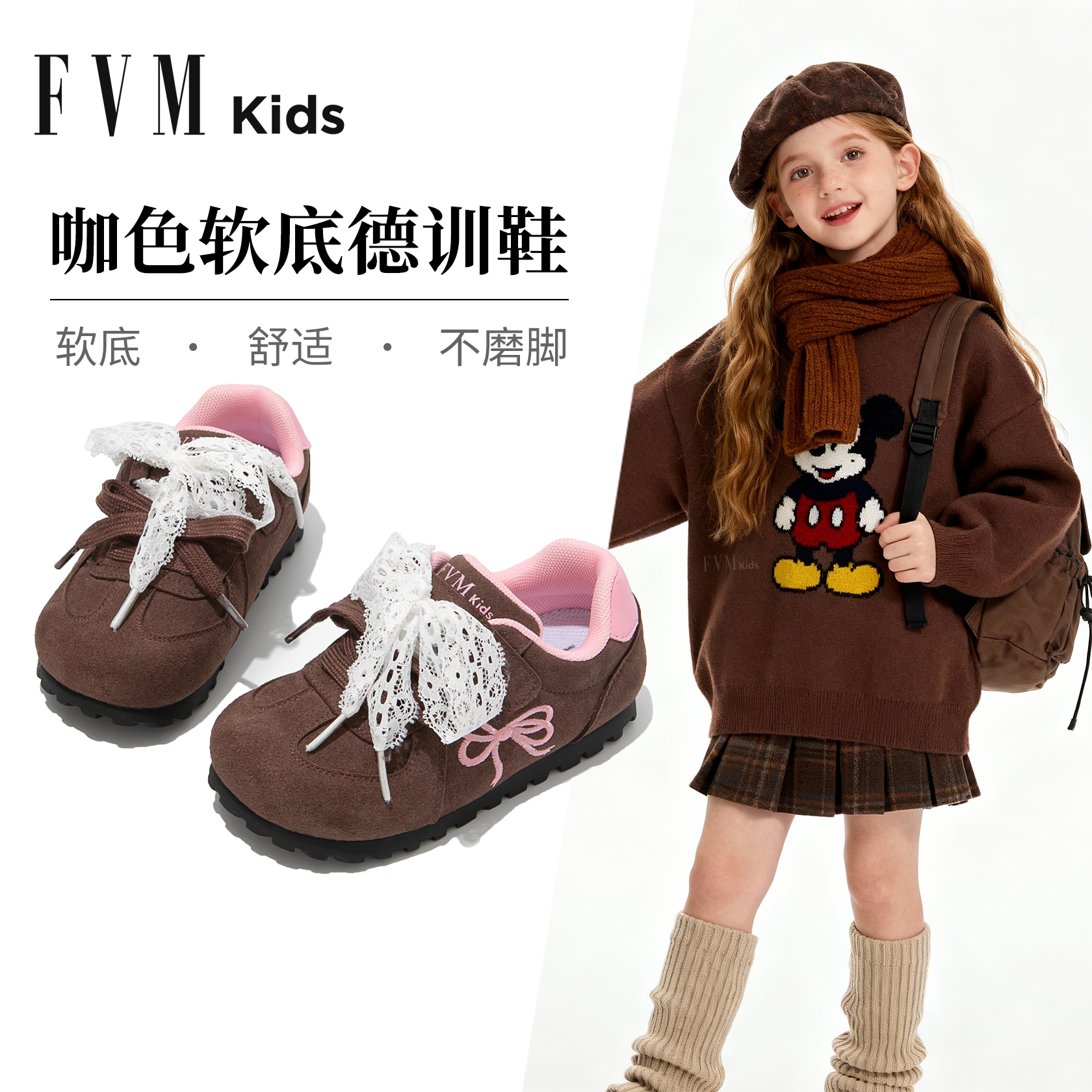 【软底舒适】【女童咖色德训鞋】