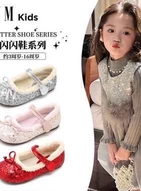 女童鞋子儿童水晶鞋公主小皮鞋2025新款秋冬季闪亮毛毛亮晶晶加绒