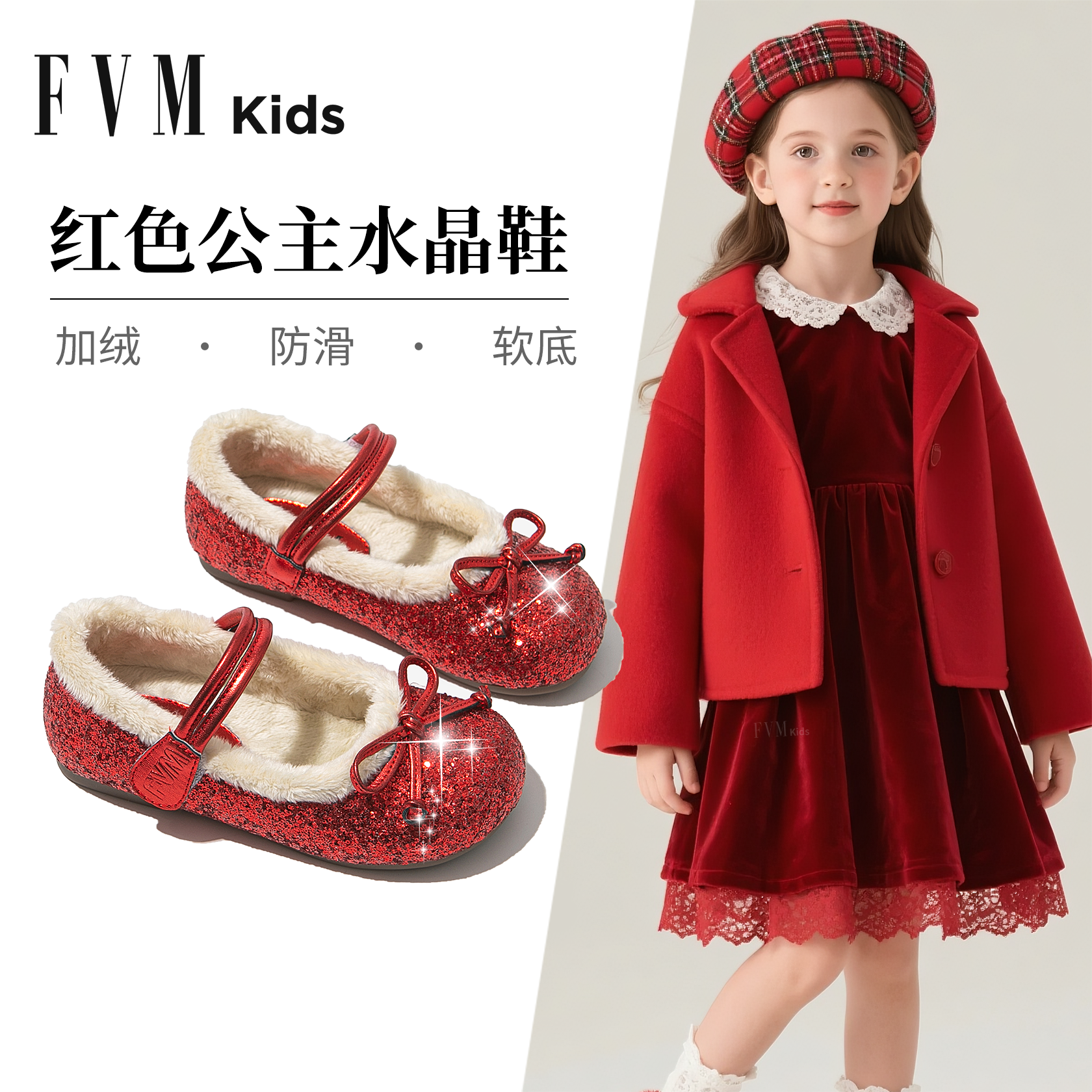【软底加绒】【红色公主水晶鞋】