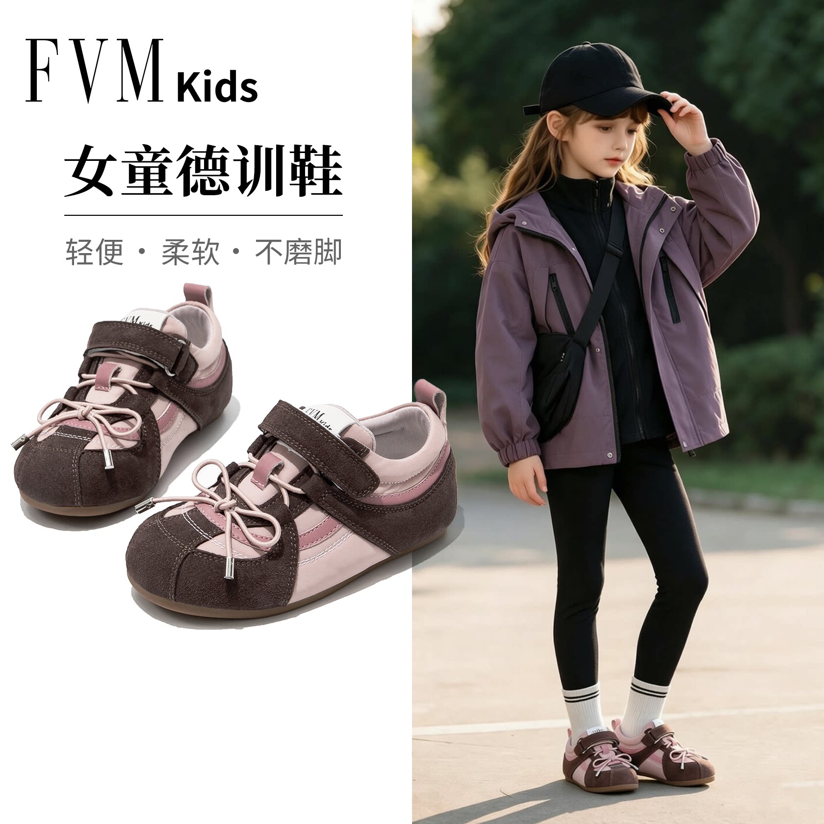 FVM女童鞋子儿童德训运动板鞋