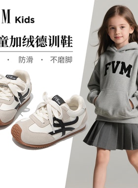 FVM女童鞋子儿童加绒二棉德训运动板鞋2025新款爆款秋冬季女宝宝