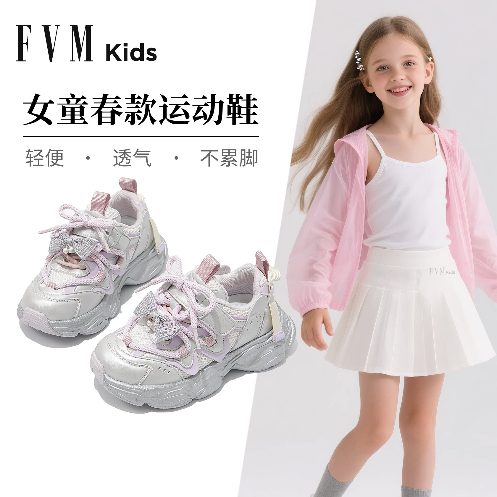 女童鞋子大童老爹运动网鞋2026新款春季春款儿童网面透气轻便休闲