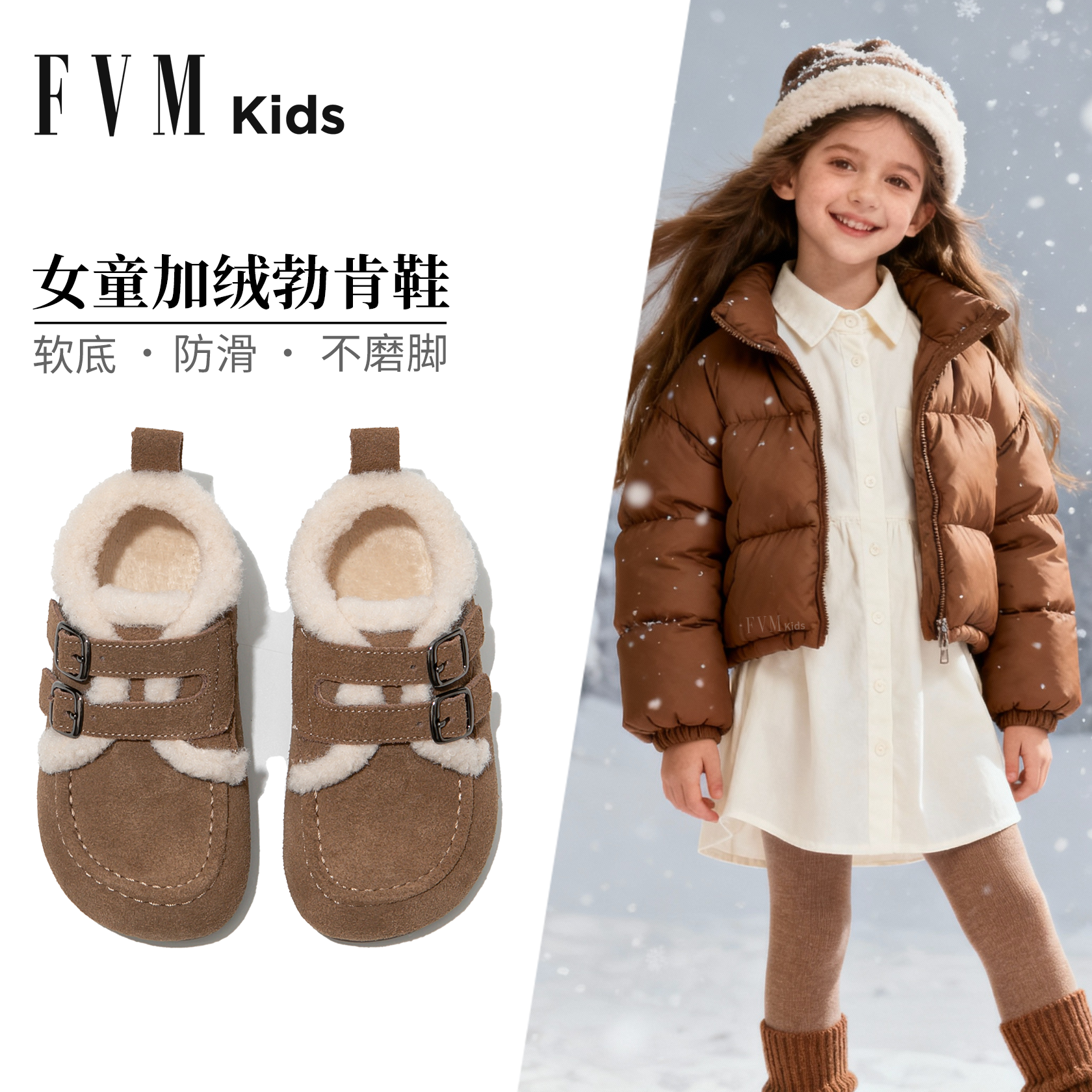 FVM女童勃肯鞋儿童二棉鞋