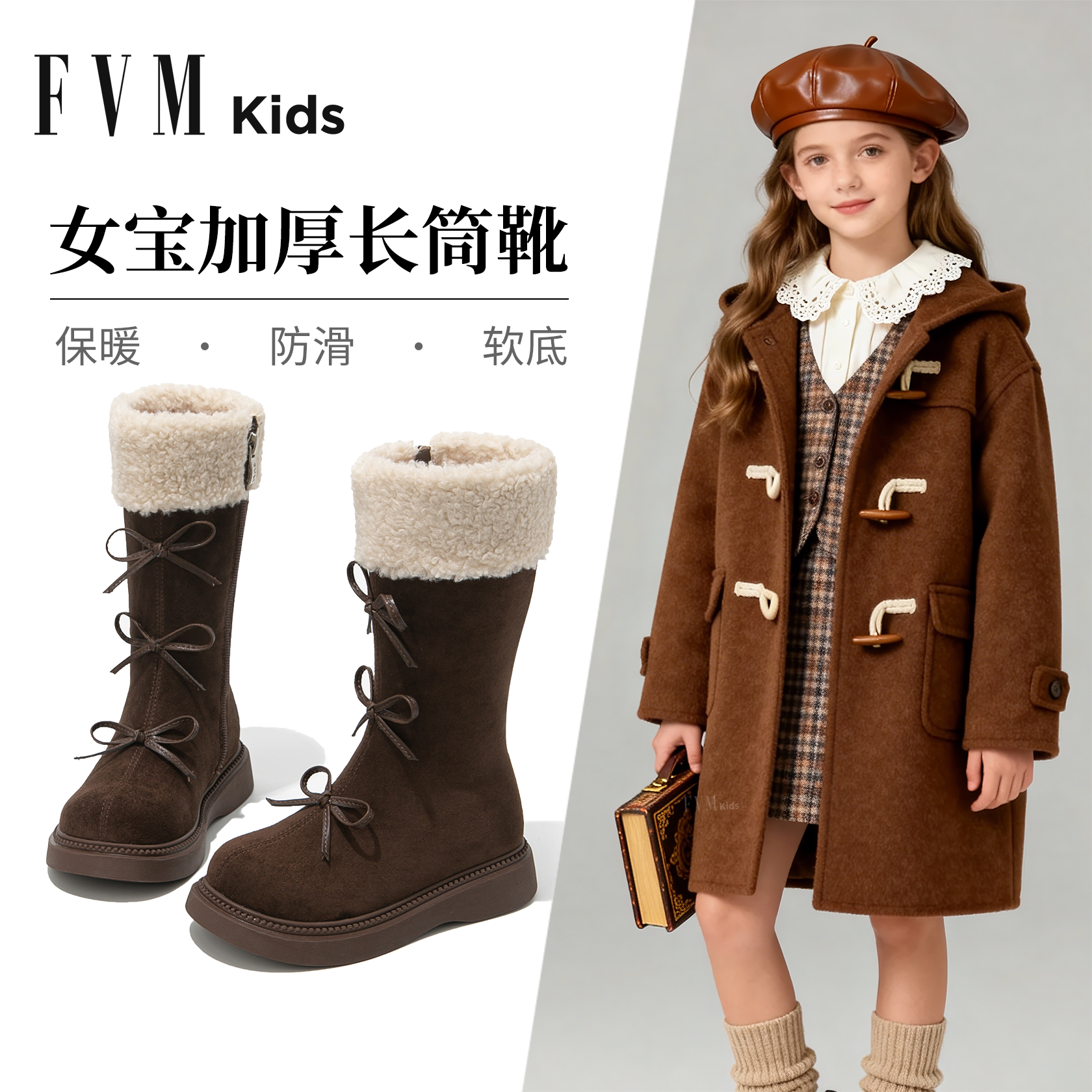 【加绒保暖】【女宝加厚长筒靴】