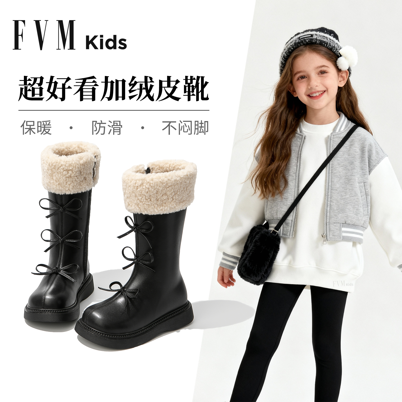FVM女童长筒靴子2025冬季新款