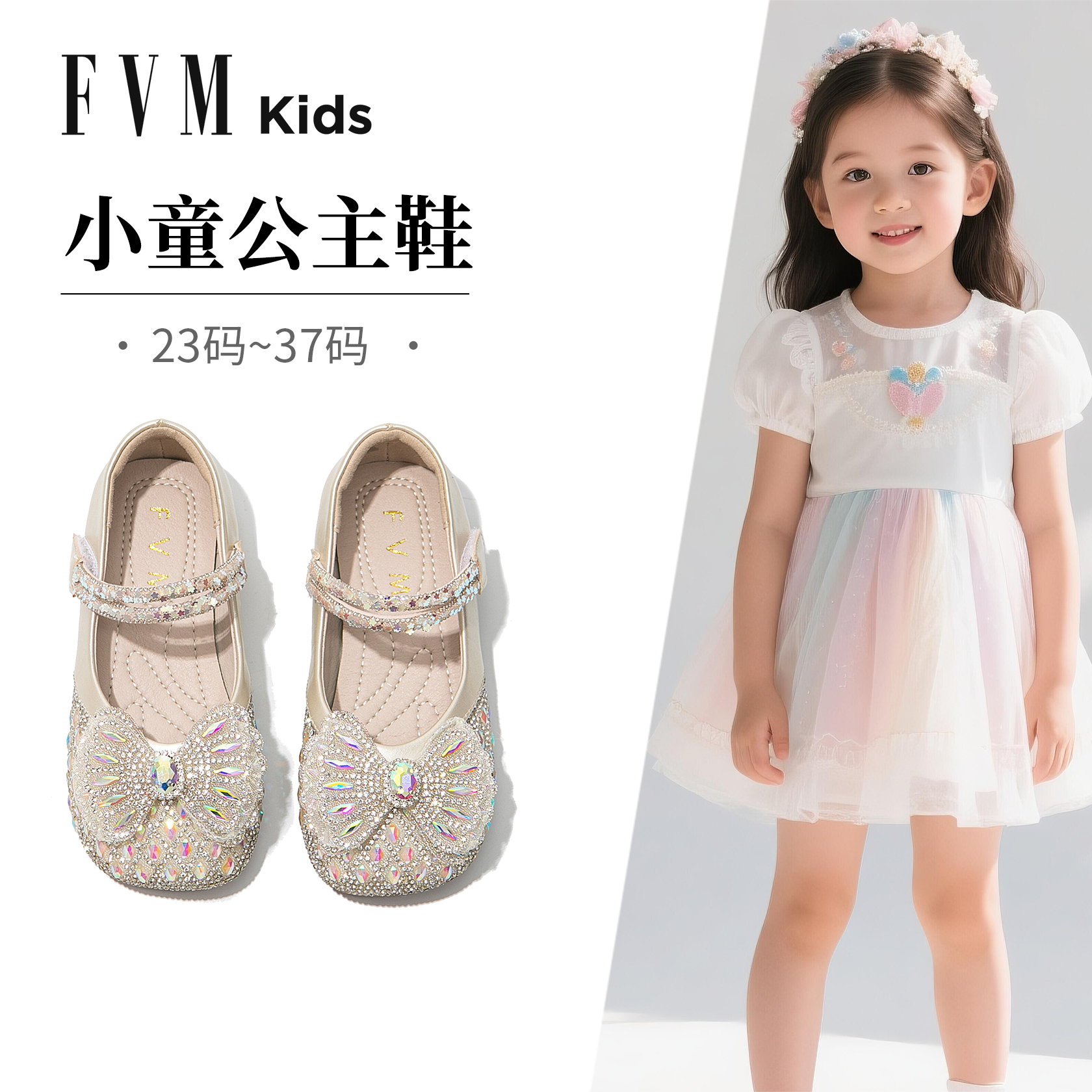 FVM女童公主鞋子儿童水晶鞋2025新款皮鞋小童宝宝闪亮晶晶配礼服