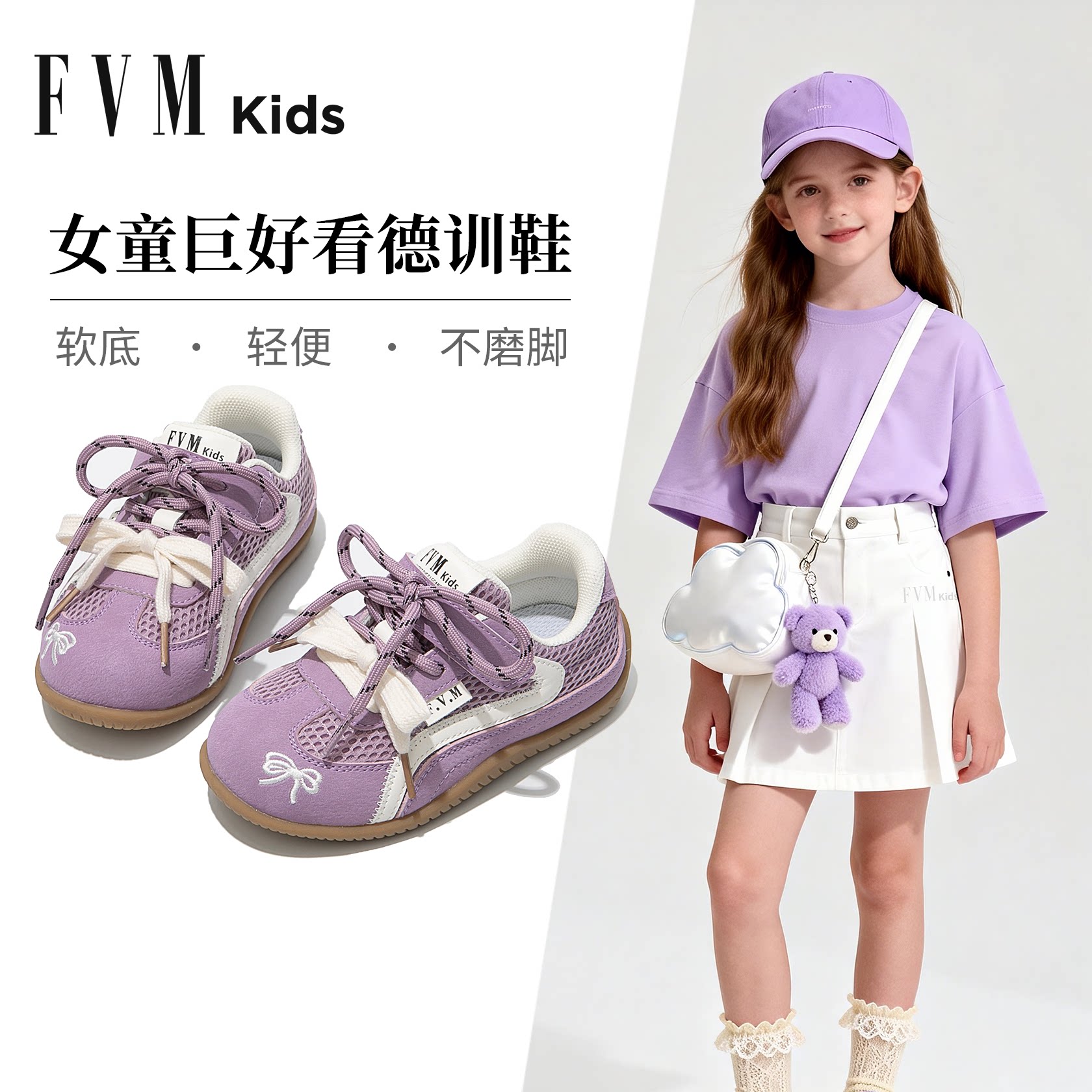 FVM女童鞋子儿童巨好看德训运动板鞋2026新款爆款春季小女孩春款