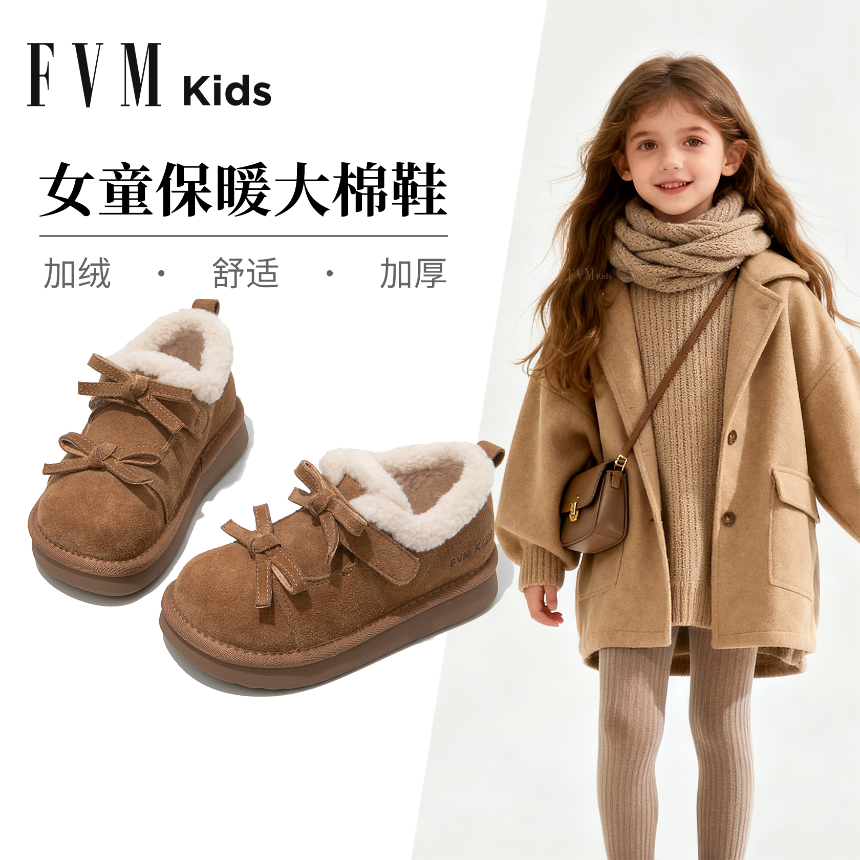 FVM女童勃肯鞋子儿童二棉鞋