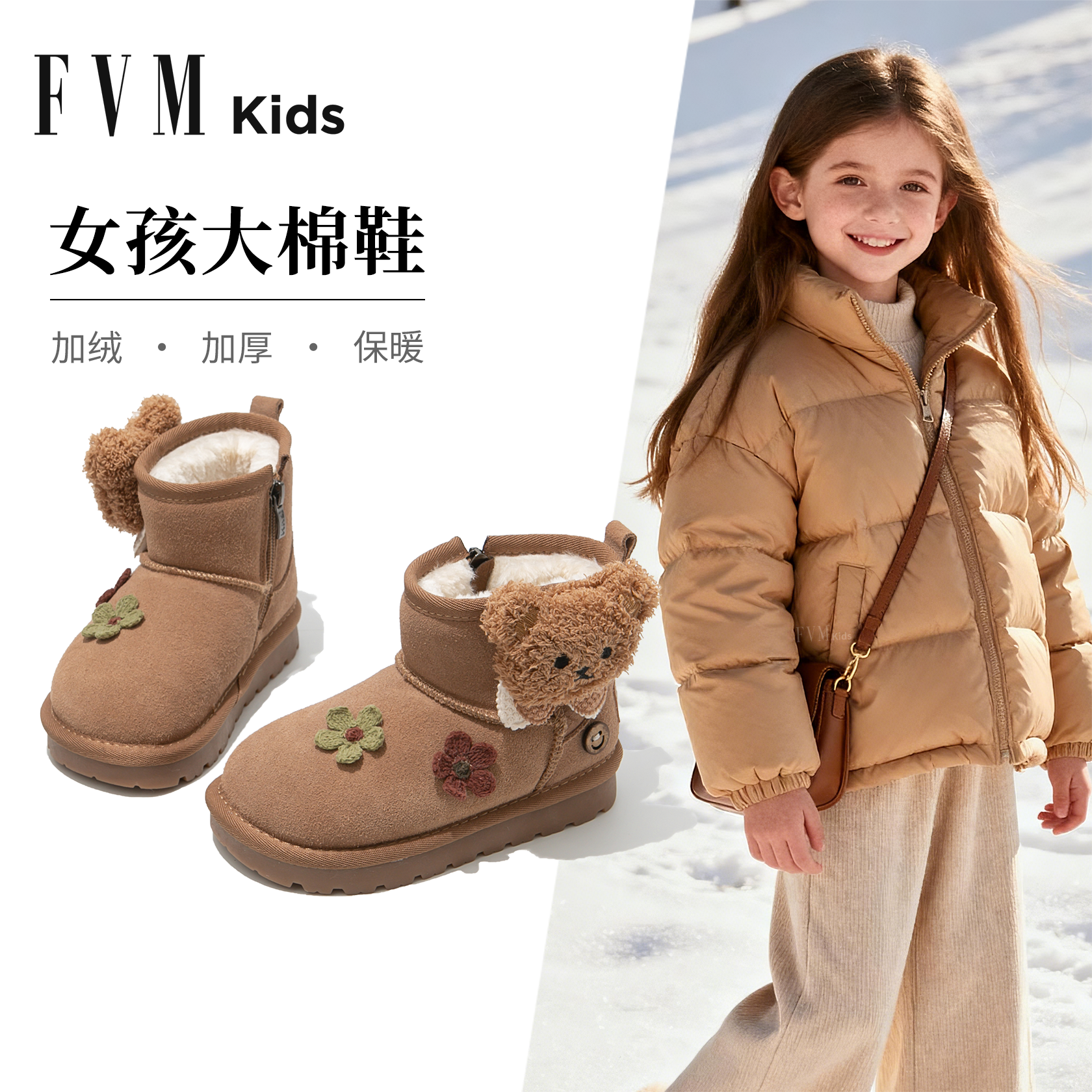 女童雪地靴儿童大棉鞋