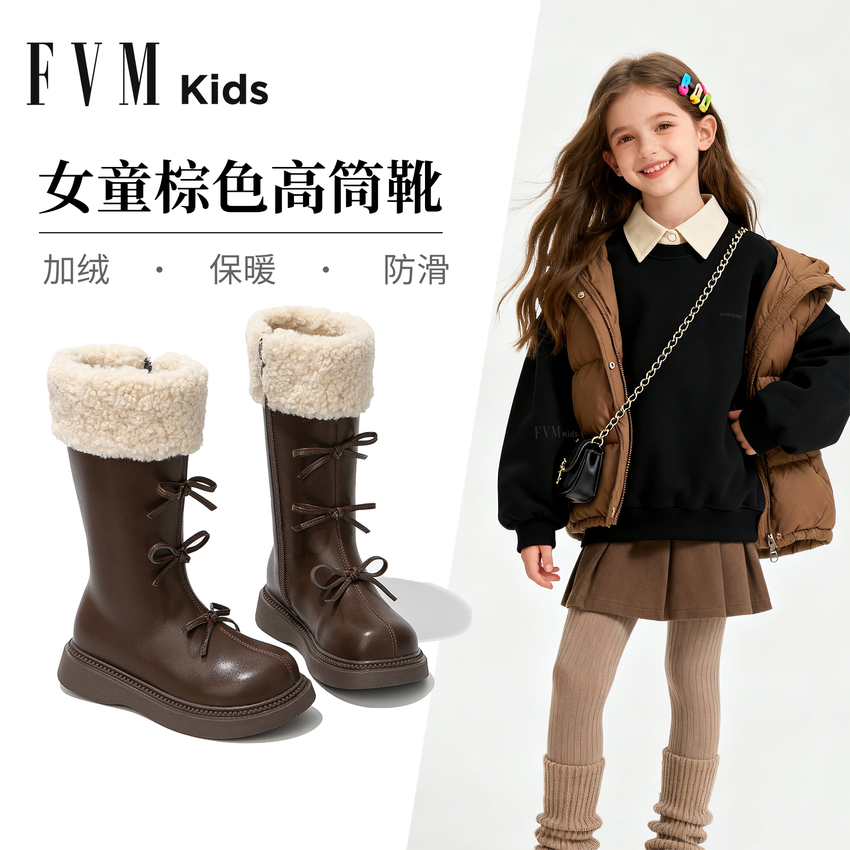 【加绒加厚】【女童棕色高筒靴】