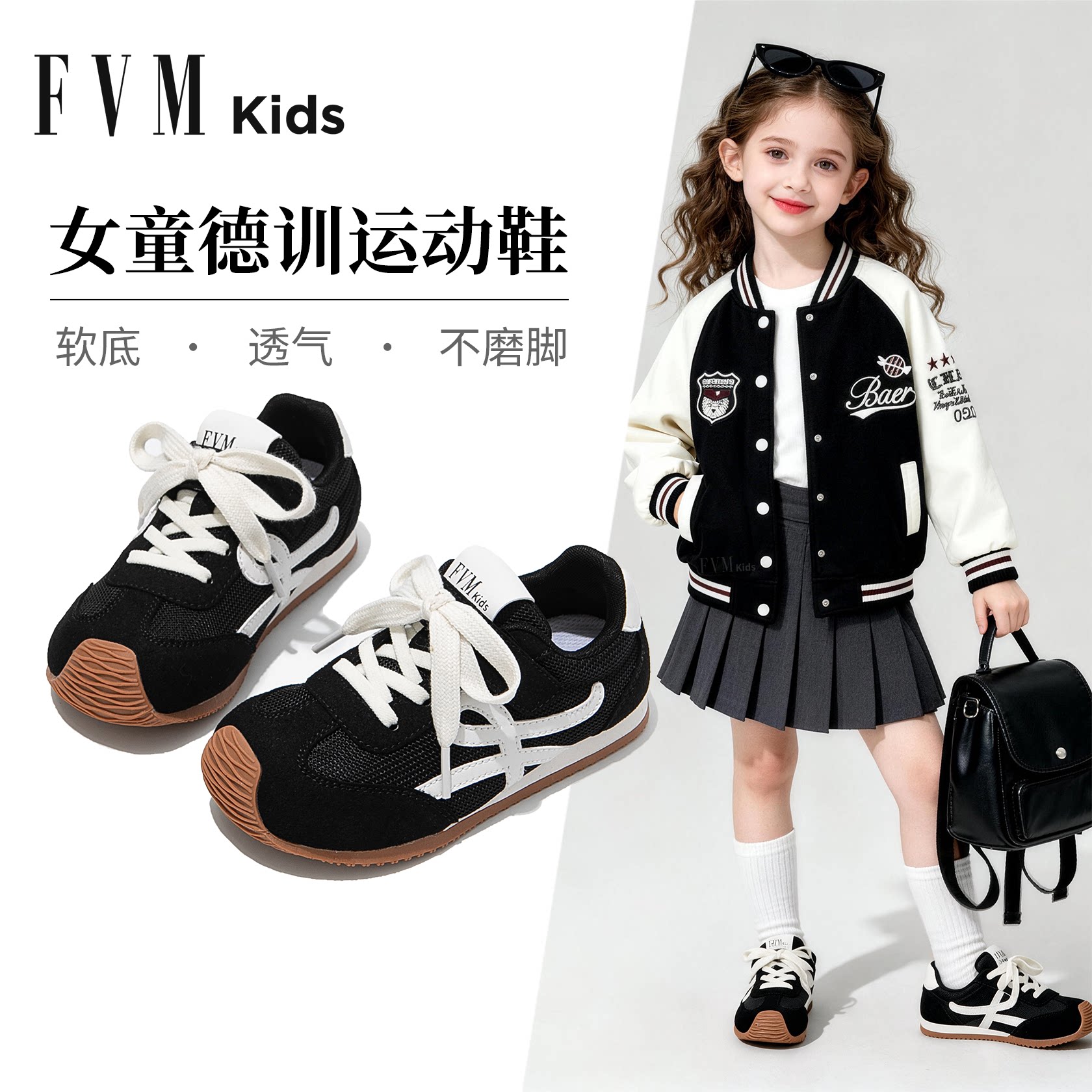 FVM女童鞋子公主德训运动鞋透气