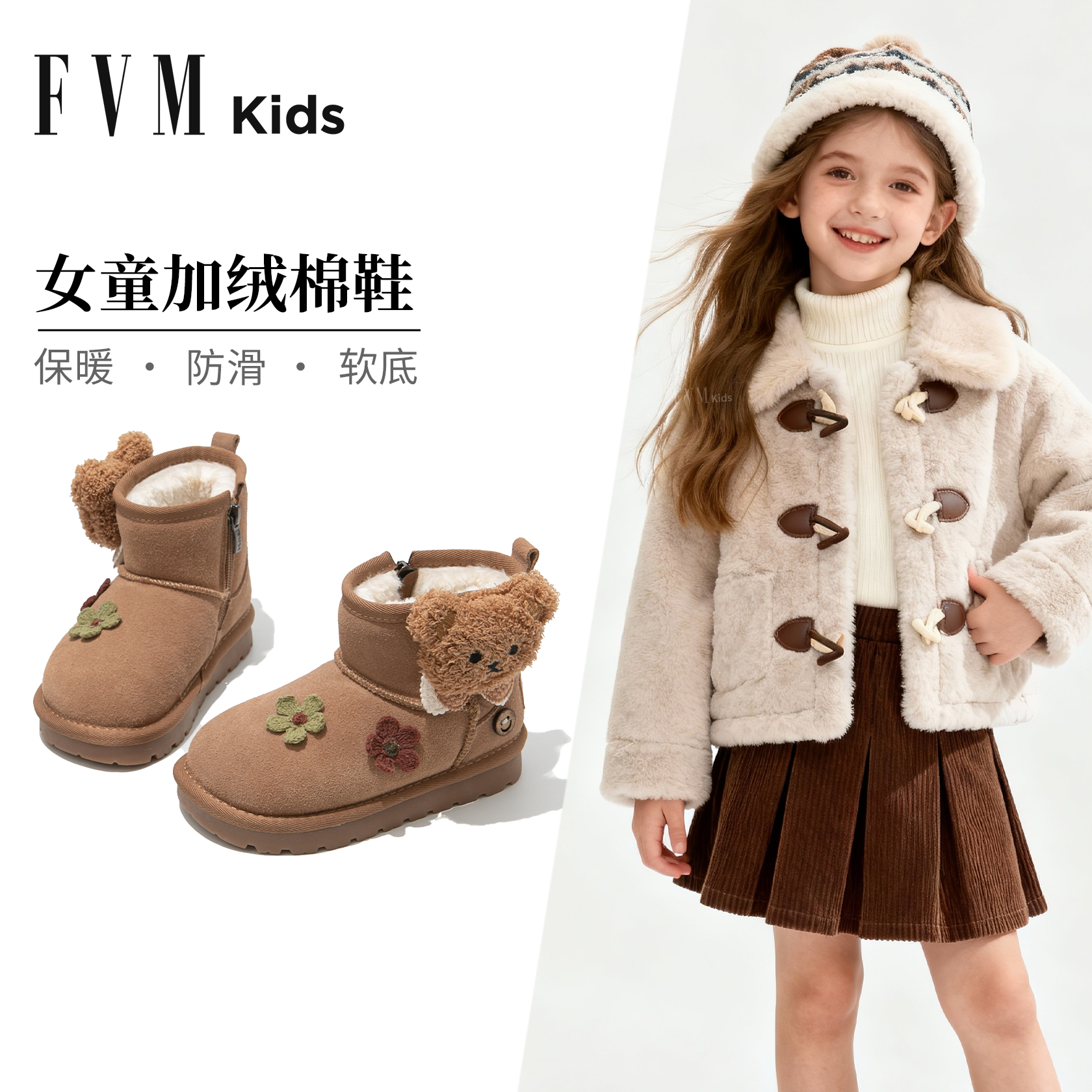 FVM儿童棉鞋冬季新款女童毛毛鞋