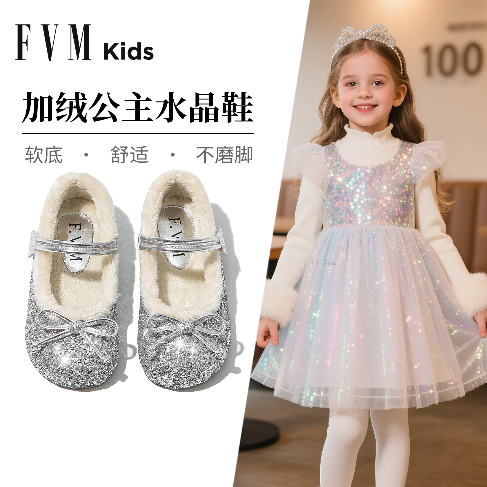 加绒保暖女童银色软底水晶鞋