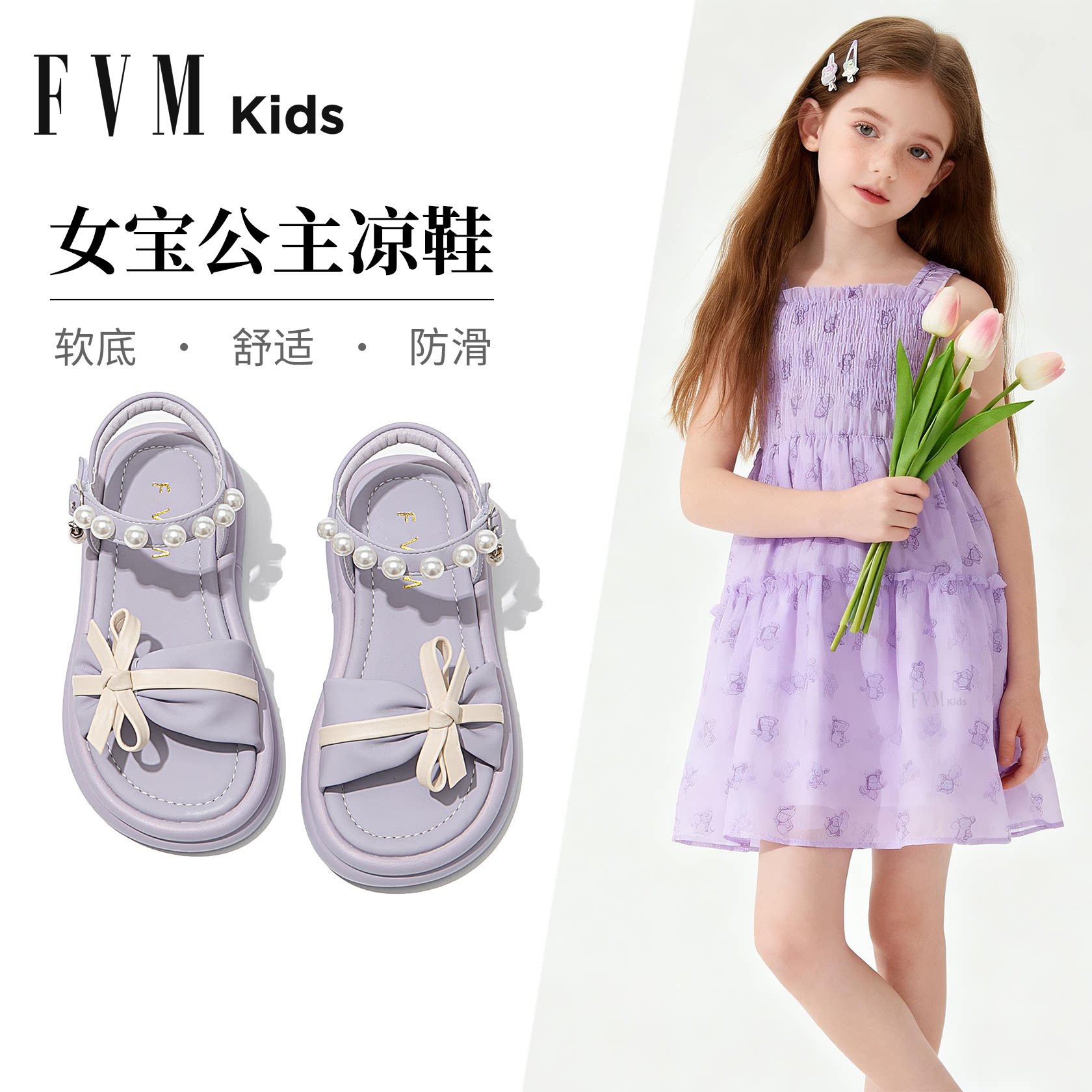 FVM女童鞋子儿童公主洋气凉鞋