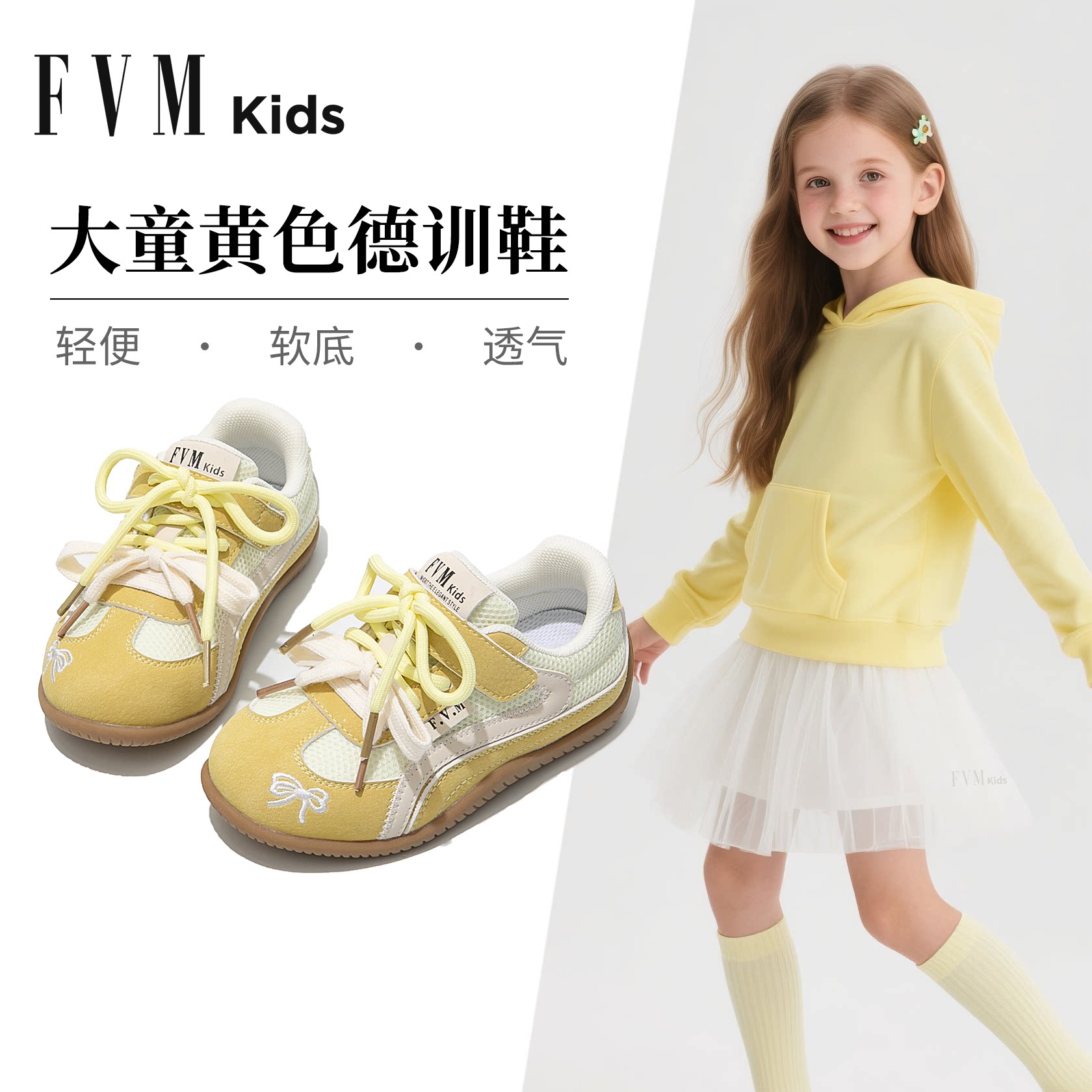 女童黄色德训鞋子儿童运动板鞋2026新款春季大童休闲软底网面透气