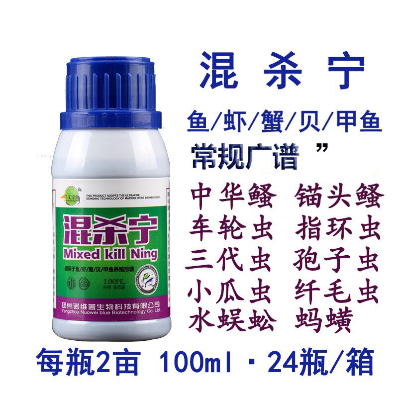 阿维菌素混杀星菌虫杀星常规驱虫剂 鱼用百虫敌 水产鱼塘驱虫先锋图片