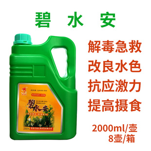 解毒碧水安果酸有机酸小龙虾鱼塘调水质碧水灵净水解毒剂水产养殖