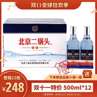 永丰牌北京二锅头 京韵56度清香型 纯粮食高度白酒整箱500ml*12瓶