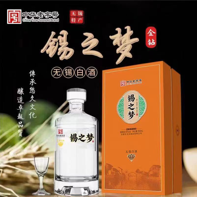 玉祁无锡白酒45度锡之梦图片
