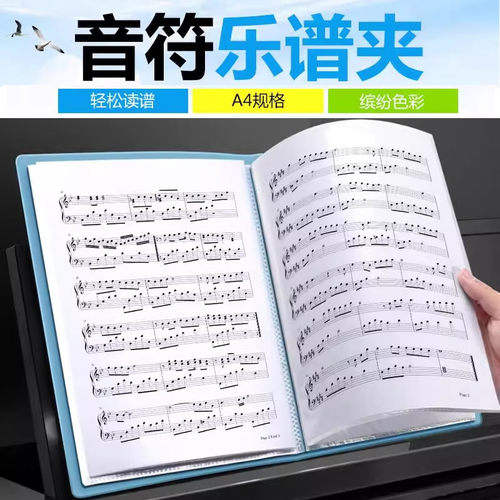 钢琴谱夹册子乐谱夹可修改曲谱