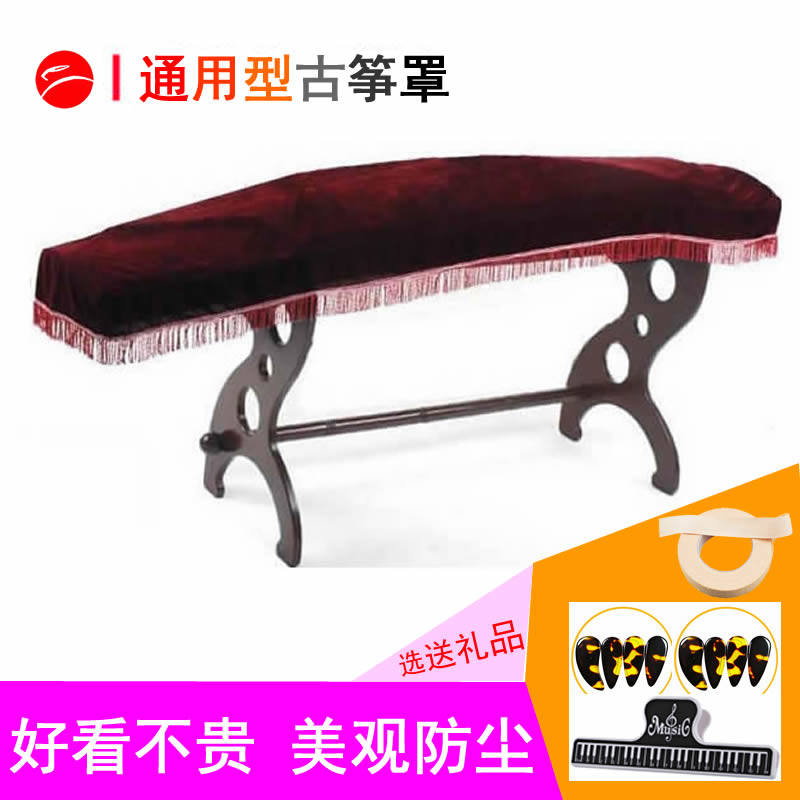 古筝盖布古筝罩金丝绒防尘罩防尘套古筝琴披S163型通用古筝琴罩布,乐器/吉他/钢琴/配件,乐器罩,淘宝优惠券,粉丝福利购,淘宝优惠卷
