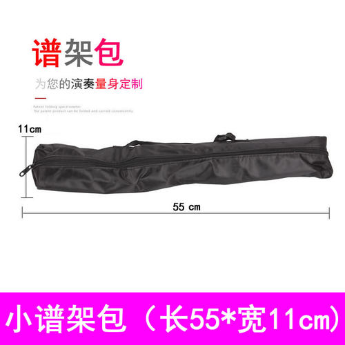 小谱架包大谱台包防水乐谱架包