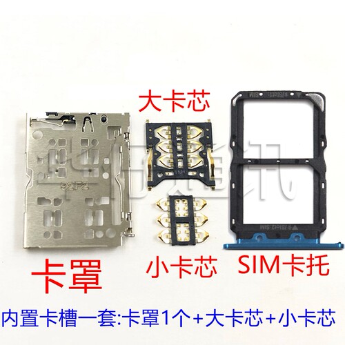 适用荣耀青春版卡槽卡托SIM卡座