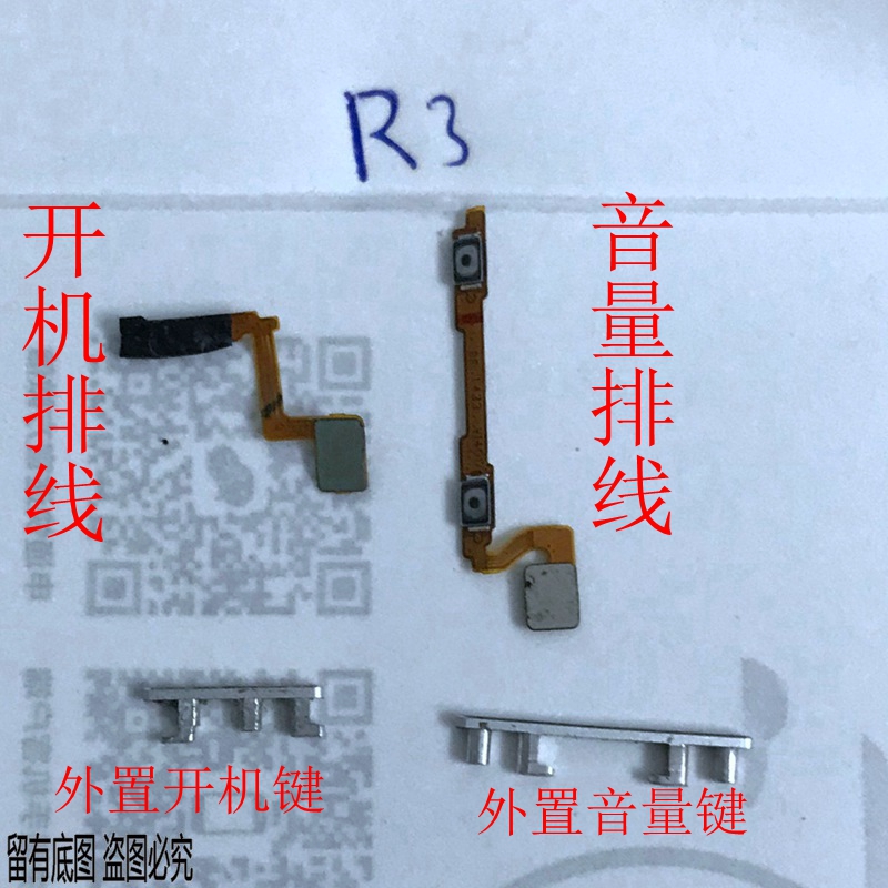 oppo排线外置开机键