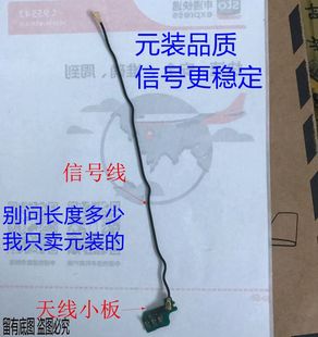 适用vivo 手机信号线连接线y51射频同轴线 y51a信号天线小板y51N