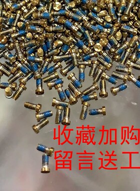 适用小米5s plus 6X note4红米4 pro max2 3后盖后壳底部螺丝尾部
