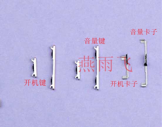 步步高vivo排线开机键