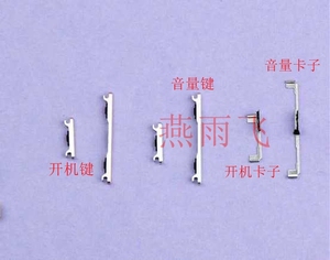 适用于步步高VIVO X5MAX开机键音量键卡子 X5Max开机音量排线按键