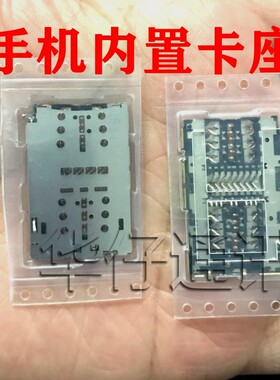 华为适用通用手机主板卡槽平板