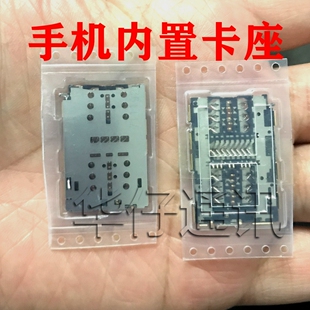 适用华为平板M6 通用内置手机主板SIM卡座卡槽scm-al09卡托