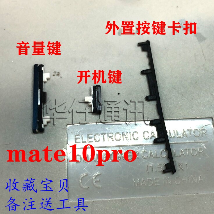 华为适用开机音量按键固定排线