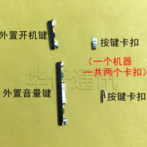 华为适用开机mt20固定排音量键