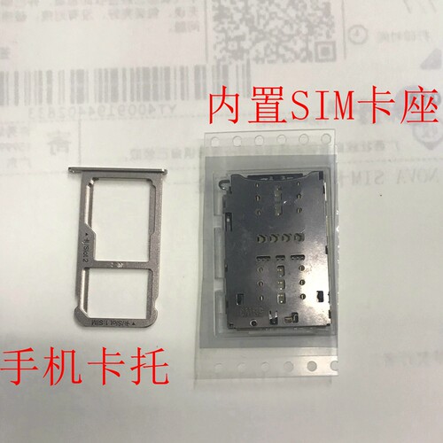 适用华为Nova3内置卡槽