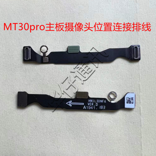 适用华为Mate30Pro 5G版主板连接线 摄像头位置连接排线 LIO-AL00