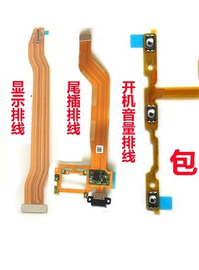 适用vivo X20 A显示排线充电尾插小板连接屏幕排线x20plusA主排线