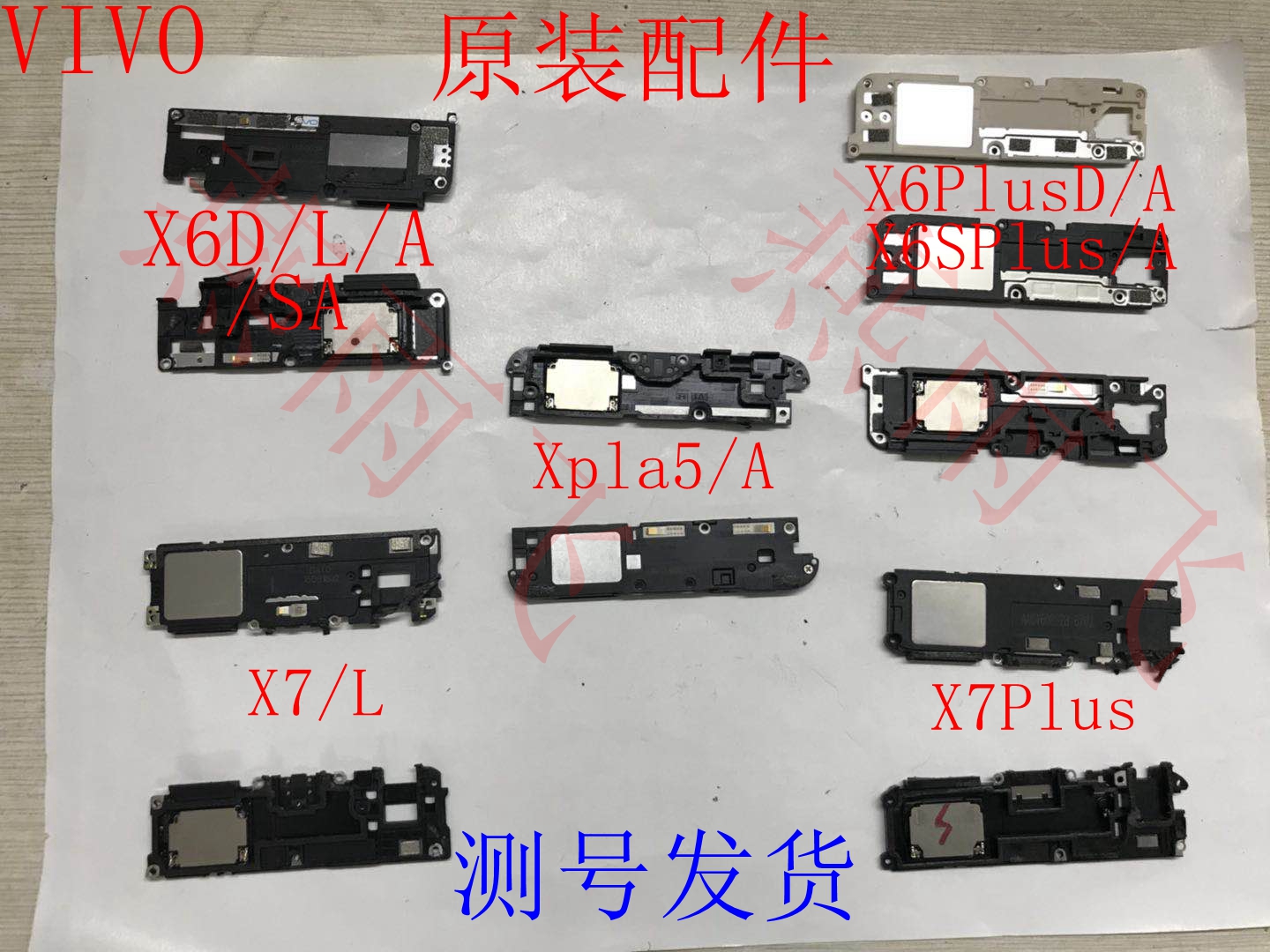 vivo扬声器听筒喇叭总成