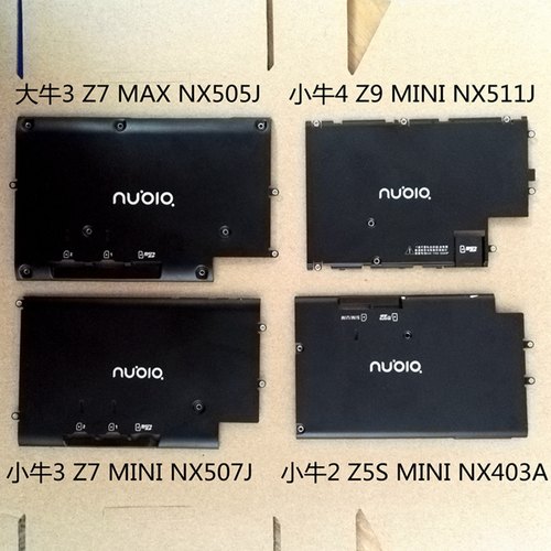 适用中兴努比亚NX403a NX505J NX507J螺丝NX511J中盖铁盖中壳内盖