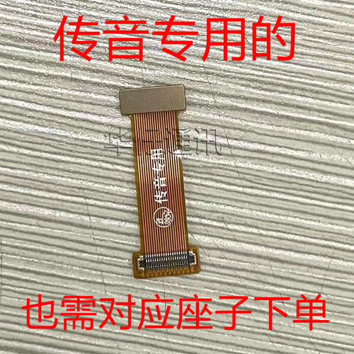 适用传音非洲手机专用显示屏幕测试延长排线传音X599 TP测试排