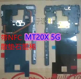 适用华为Mate20X 5G版听筒支架主板盖NFC WiFi支架散热石墨烯后胶